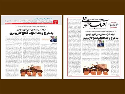 الزام شرکت‌های ملی گاز و توانیر به درج وجه التزام قطع گاز و برق در قراردادهای با واحدهای تولیدی